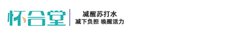 河南懷合堂食品有限責(zé)任公司